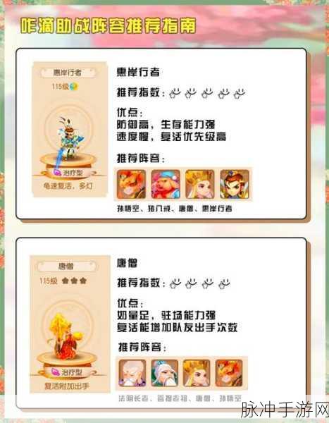 梦幻西游手游竞技场PK,最新热门伙伴助战搭配全攻略