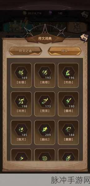 全揭秘!不一样传说2符文之语配方大全与独特组合汇总介绍