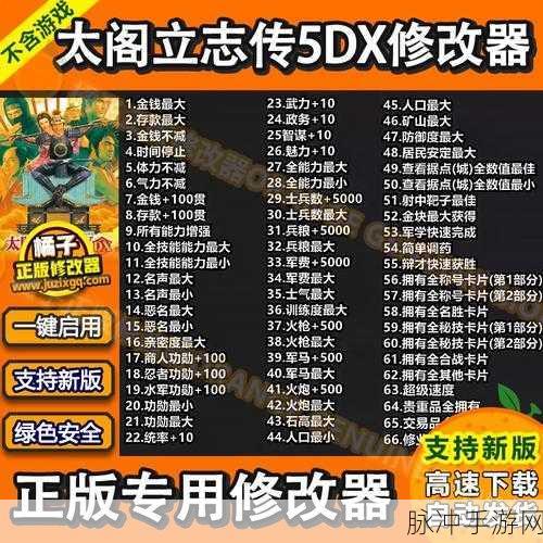 太阁立志传5手游物品道具全攻略