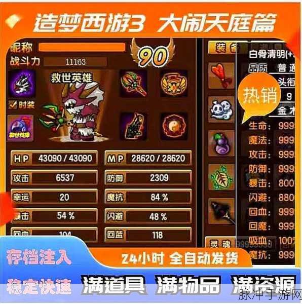 造梦西游3宣花袍获取全攻略