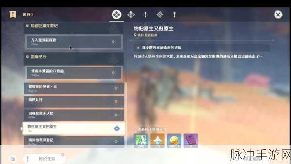 原神,戒指卖掉是否影响剧情全解析