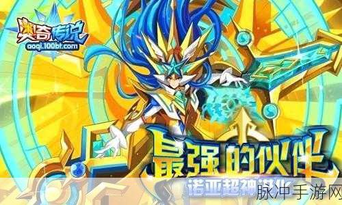 奥奇传说手游神耀哆啦梦梦通关全攻略,解锁进化之旅