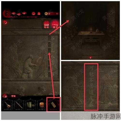 无间梦境千秋魇第一魇通关秘籍大揭秘