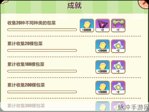 崩坏3绿包菜永恒菜园活动全攻略,奖励玩法深度解析