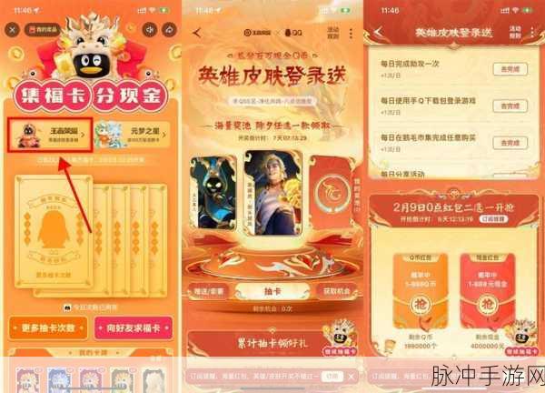 王者荣耀红包未领之谜,探寻红包的最终归宿