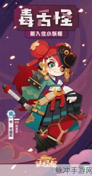 阴阳师深度剖析,唐纸伞妖——N级式神中独树一帜的特别存在