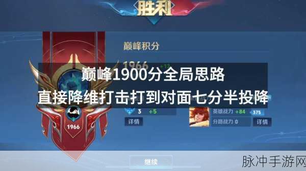 王者荣耀巅峰赛1350分挑战难度解析与攻略指南