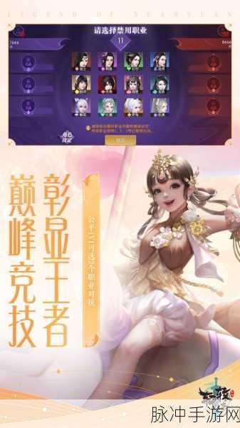 轩辕传奇手游,探寻兔子的神秘踪迹