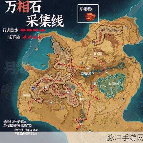 原神万相石速得秘籍,高效采集路线大公开
