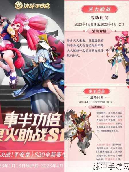 决战平安京,复生之酒的奥秘与复活 buff 全解析