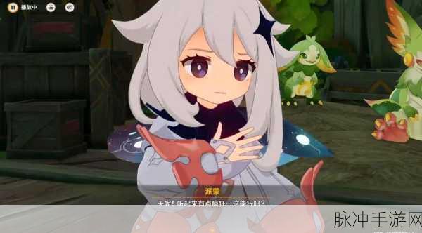 原神,手游版的奇幻之旅与全面解析