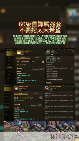 DNF90 版本男弹药传说套的最佳抉择指南