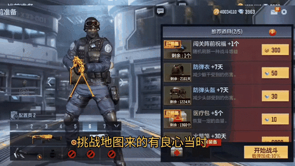 穿越火线手游挑战模式,暗杀星与暗杀神深度剖析