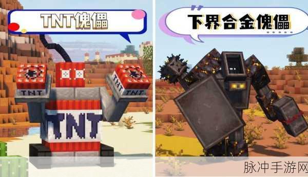 我的世界调令傀儡存在与否全解析