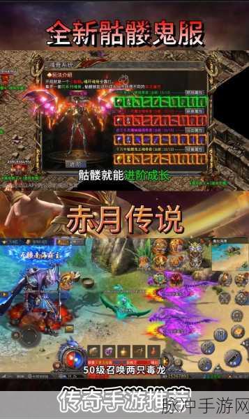 赤月风霜下载,探索好玩的传奇类游戏的极致魅力