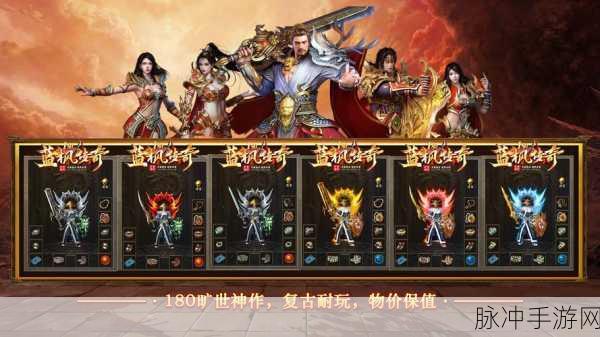 赤月风霜下载,探索好玩的传奇类游戏的极致魅力