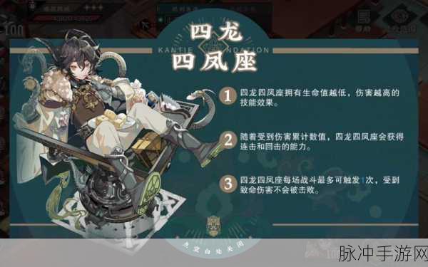 物华弥新之四龙四凤座深度攻略指南