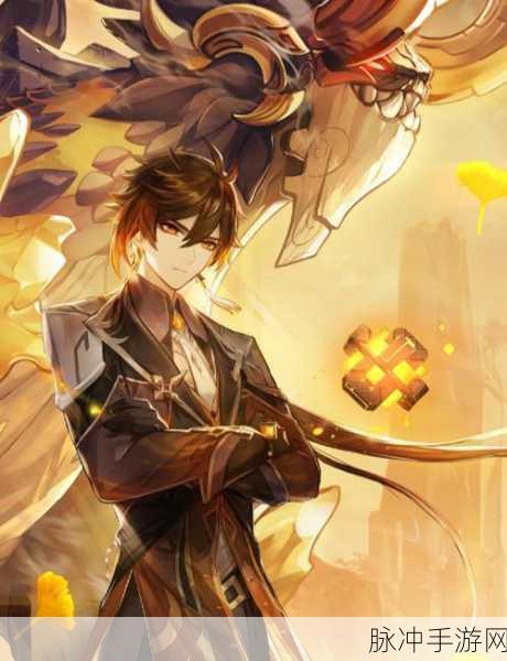 原神钟离主C站场物理流武器圣遗物搭配全攻略