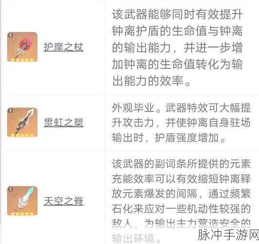 原神钟离主C站场物理流武器圣遗物搭配全攻略