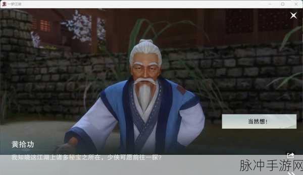 一梦江湖,全面解析如何找回以前的角色