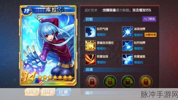 拳皇98终极之战OL深度解析,13资质格斗家中谁最弱?