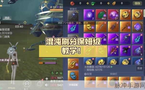 妄想山海混沌战场战斗技巧全攻略