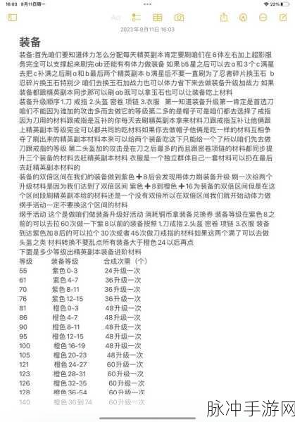 火影忍者手游,装备进阶的最佳选择指南