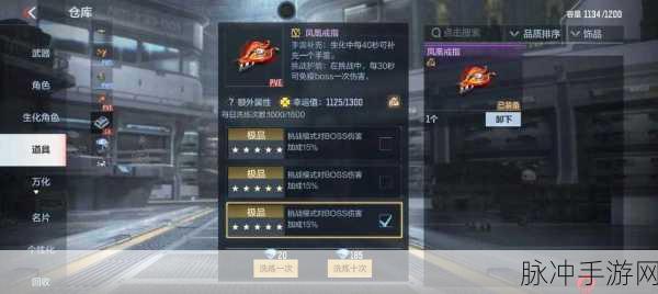 CF手游攻略，凤凰戒指生化伤害加成深度解析