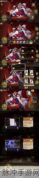 阴阳师心契值提升秘籍大公开