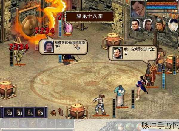 金庸群侠传 3 加强版,称霸江湖的全方位指南