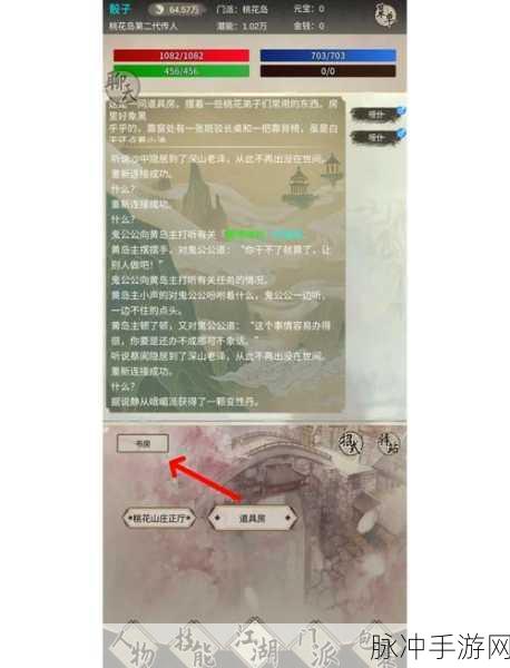 金庸群侠传 3 加强版,称霸江湖的全方位指南