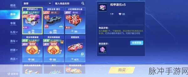 QQ飞车手游机甲车发布前瞻,T车上线时间一览及详细攻略