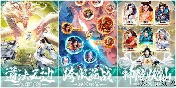 修仙寻梦之旅,探索福利满载的动作冒险手游世界