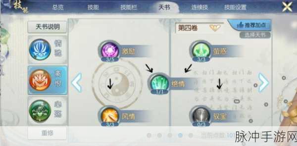 诛仙手游合欢职业法宝搭配全攻略