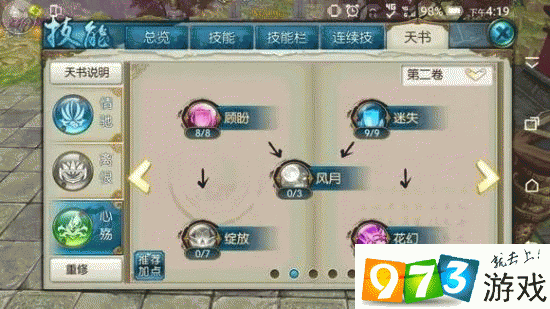 诛仙手游合欢职业法宝搭配全攻略