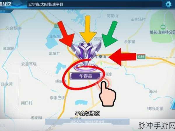 王者荣耀攻略,详解如何切换战区位置