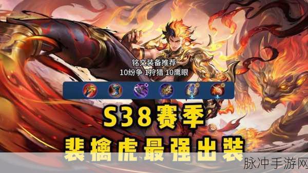 王者荣耀 S28 裴擒虎台词全解析