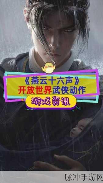 燕云十六声惊艳亮相科隆游戏展 海外试玩网开启