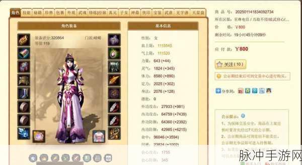 深度解析倩女手游突破的关键作用与价值