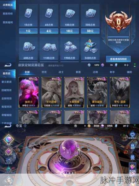 王者荣耀 V12 充值探秘,金额与特权全解析