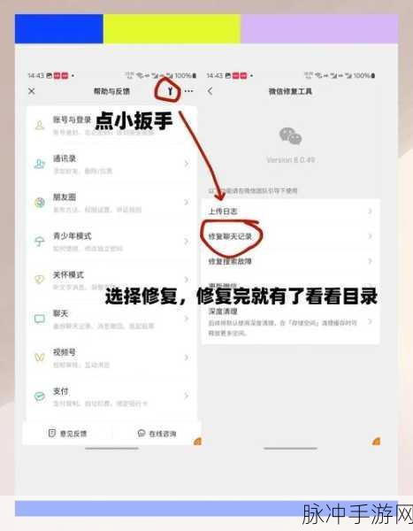 微信视频号消息删除秘籍与手游攻略全解析