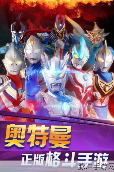 奥特曼之热血格斗手游攻略,解锁老虎角色全解析