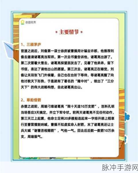 王者荣耀诸葛亮经典台词解析,智谋之神的谋略与智慧之语深度介绍