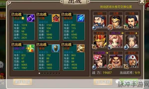 探秘塔防三国猛将传,经典三国题材策略手游深度攻略