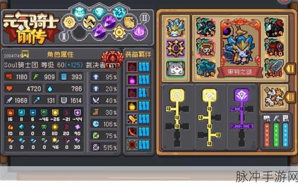 元气骑士前传,探索充满魔法与冒险的奇幻之旅——内购最新版本下载攻略