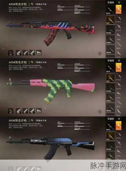 和平精英AKM彩虹符号皮肤获取全攻略