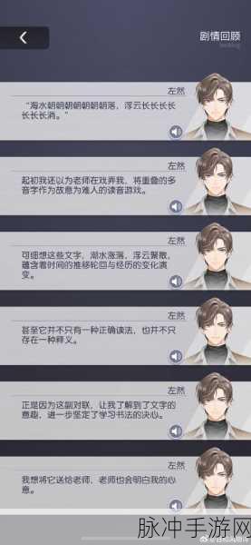 未定事件簿飞雪落红尘全攻略,第四个房间密码与活动详解