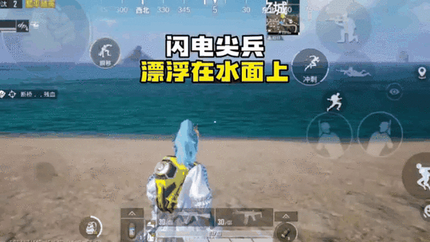 和平精英闪电尖兵，出生岛技能运用全攻略