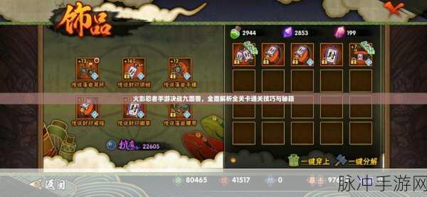 战力飙升秘籍,无神之界手游守护女神系统全解析