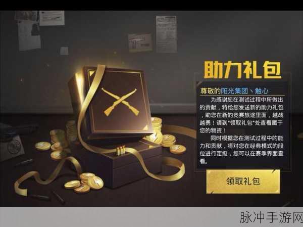 刺激战场 iOS 不兼容？别急，解决方案在此！